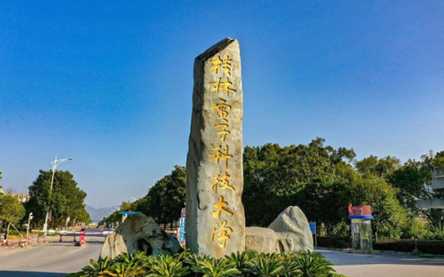 广西桂林电子科技大学