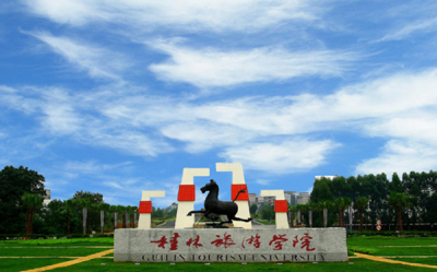 桂林旅游学院招生专业