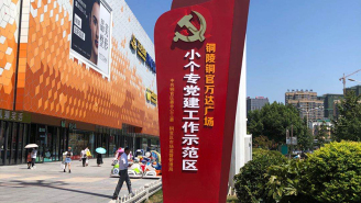 芜湖党建标志标牌