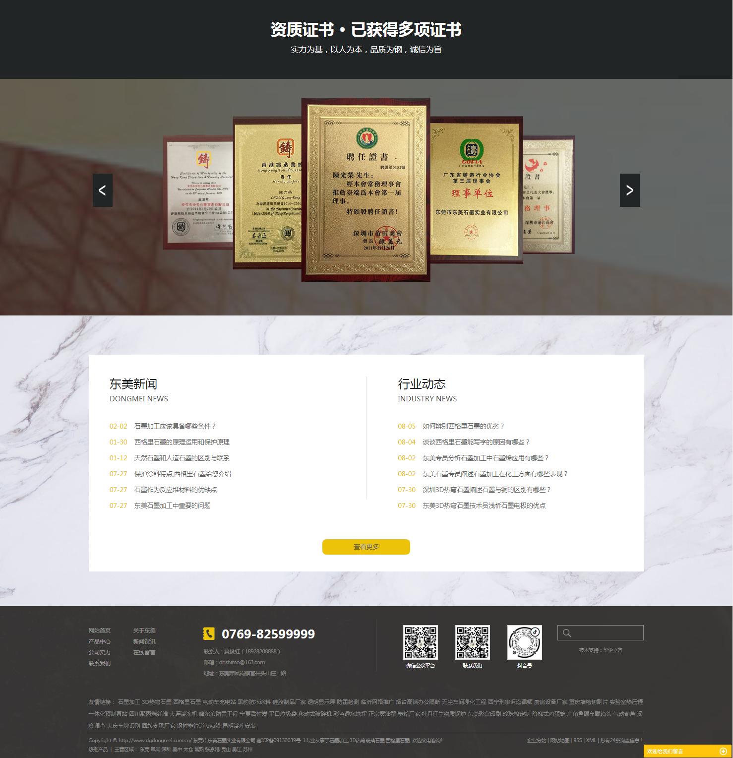深圳網站建設,材料行業網站建設,網站設計