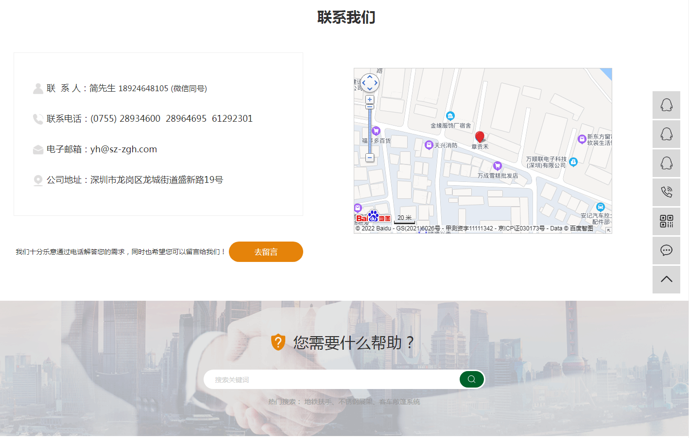 深圳網站建設,搜索引擎優化,龍崗網站公司