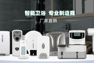深圳市意大斯智能衛浴潔具科技有限公司
