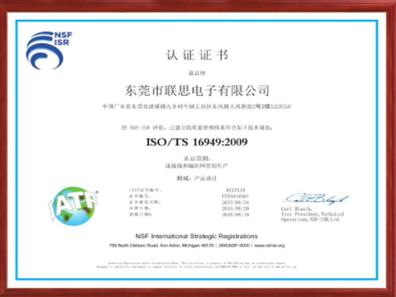 ISO/TS认证证书