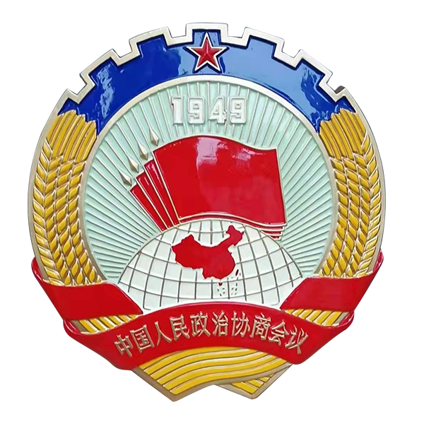 政協徽