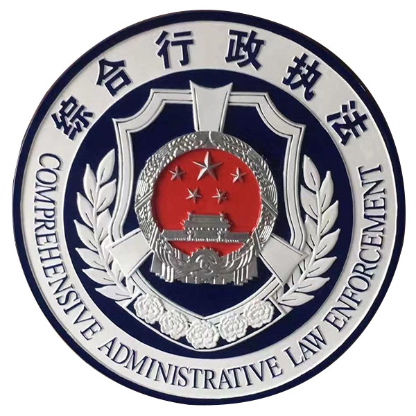 綜合行政執法徽