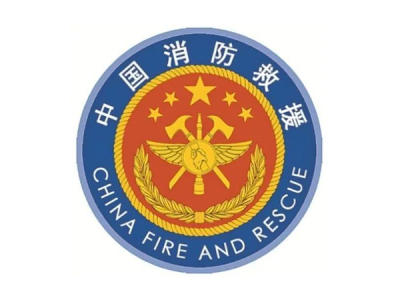 中國消防救援
