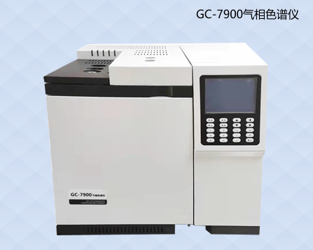口罩消毒劑環氧乙烷檢測氣相色譜儀GC-7900