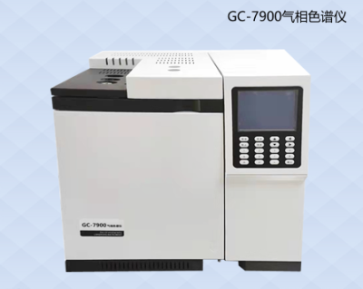 重慶TVOC檢測分析專用氣相色譜儀GC-7900