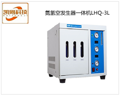 北京氮氫空發生器一體機LHQ-3L