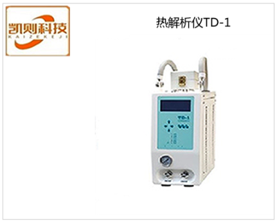 上海熱解析儀TD-1
