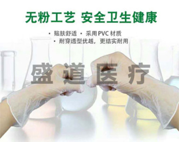大連一次性使用聚氯乙烯醫用檢查手套