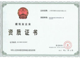 行业资质证书
