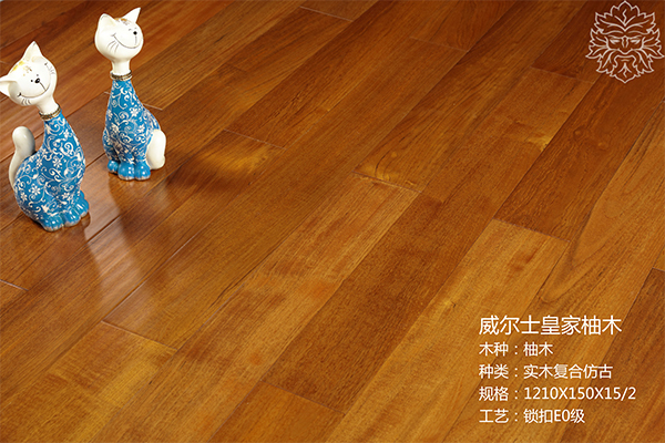 柚木實木復合地板