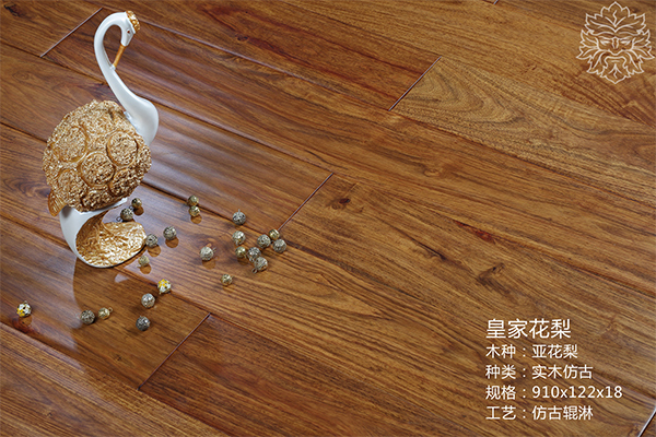 上海亞花梨實木地板