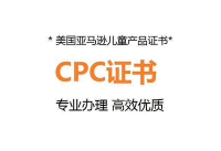 American CPC certification