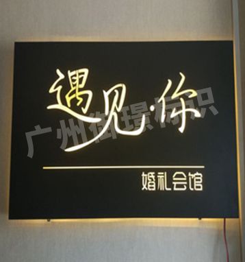 惠州招牌字標識牌