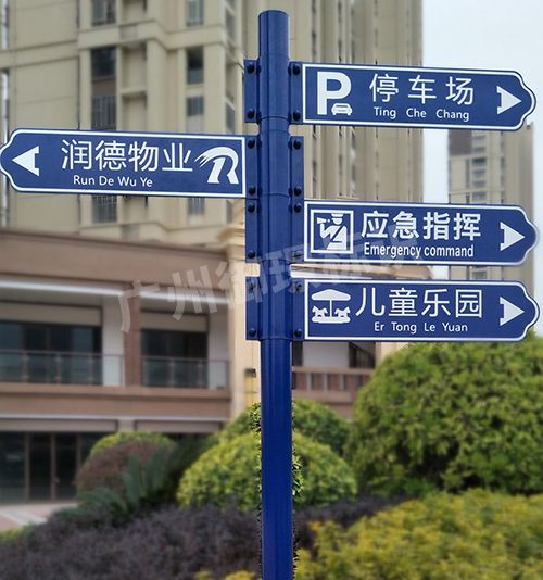 广州标识牌