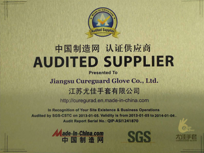 中国制造商认证供应商