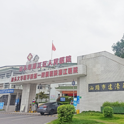 汕頭豪江人民醫院使用醫用空氣消毒機質得到客戶一致好評