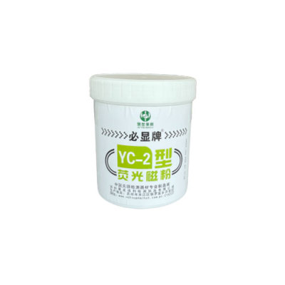 YC-2 fluorescent magnetic powder (dual use for water and oil)