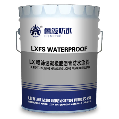 LX噴涂速凝橡膠瀝青防水涂料