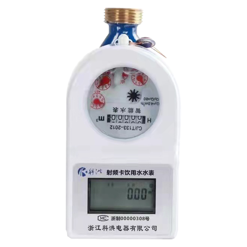 杭州射頻卡飲用水水表