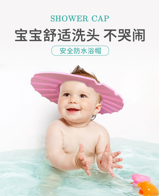 宝宝安全防水浴帽