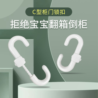 深圳SL001C型柜门锁扣