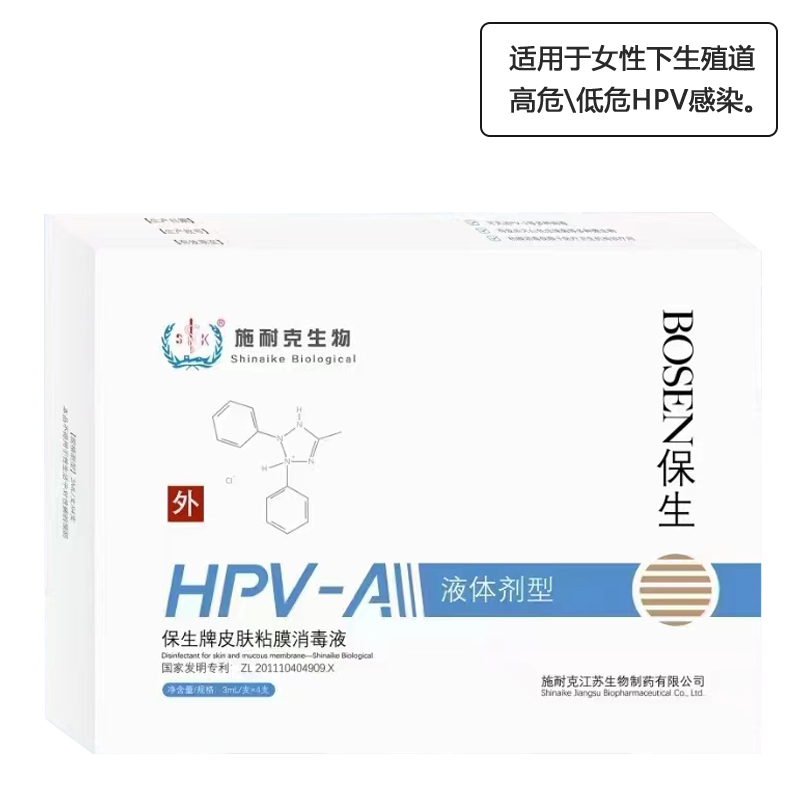 HPV液體劑型-A型（女用型）