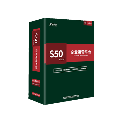 郑州速达S50.cloud速达软件