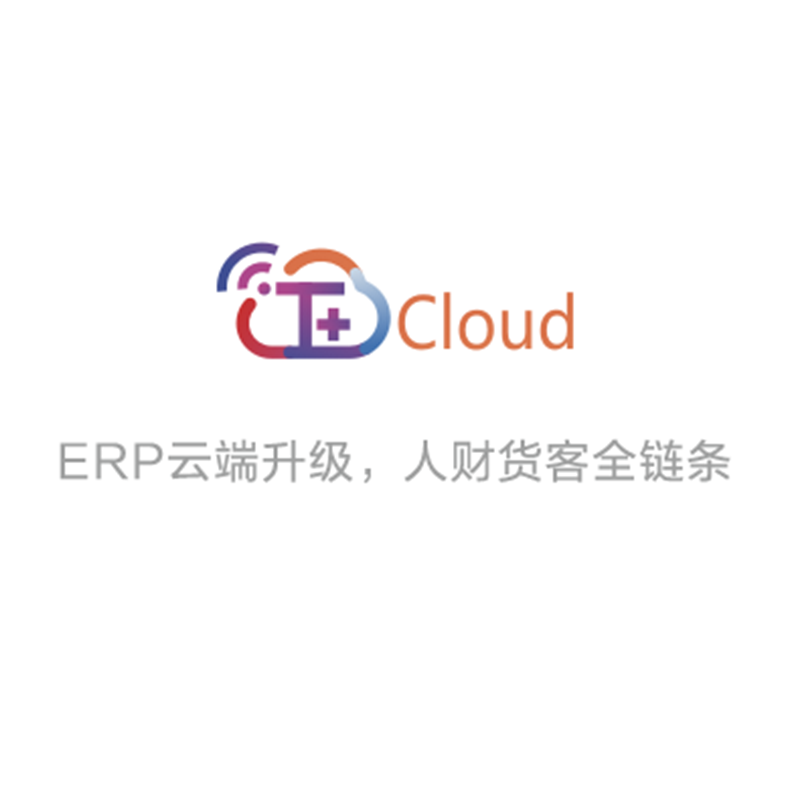 郑州畅捷通T+Cloud