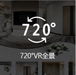 武川720°VR全景系統