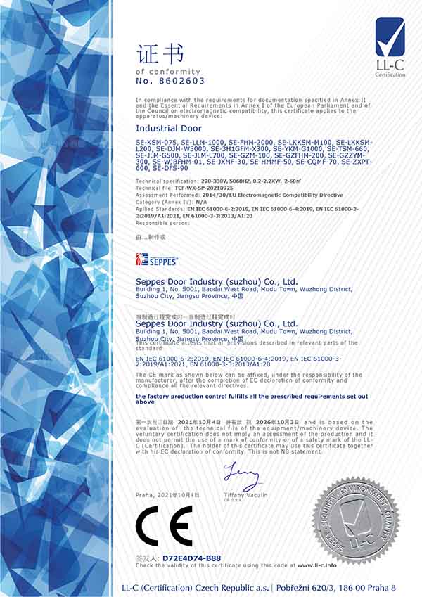 工业提升门CE认证