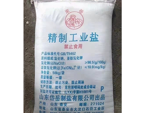 济南工业盐