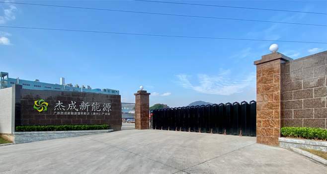 惠州循环利用产业园