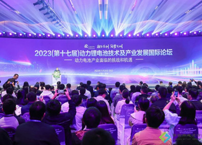 【关注】杰成新能源受邀参加第十七届动力锂电池技术及产业发展国际论坛