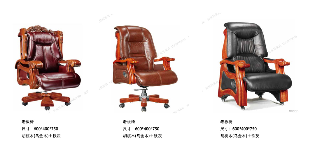 AJN老板椅-2020001-03