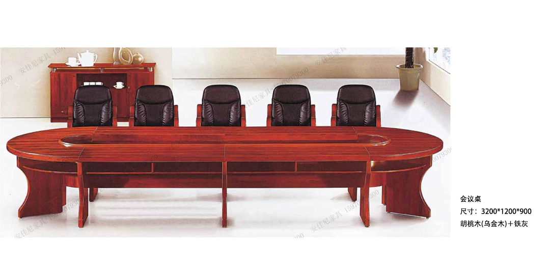 AJN傳統會議桌-2020010