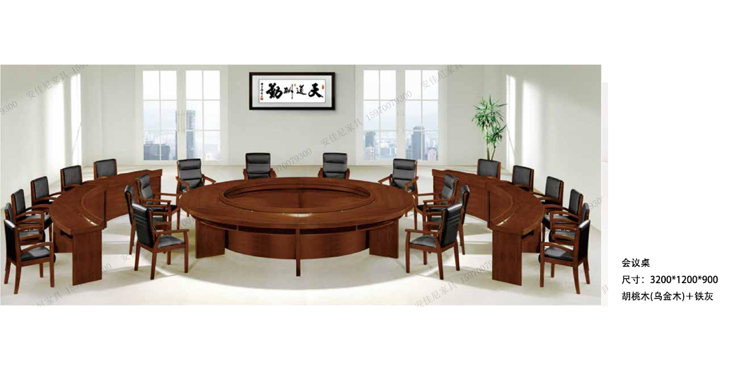 AJN傳統會議桌-2020013