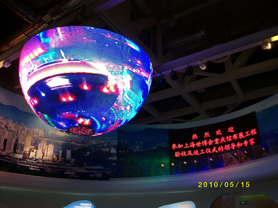 2010上海世博會半球屏顯示系統（球屏直徑4米）