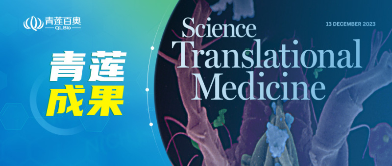项目文章Sci Transl Med | 中国医学科学院药物研究所花芳团队发现非小细胞肺癌治疗新机制