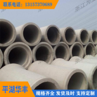 浙江平湖水泥管有筋管帶型號問價 規格齊全廠家直銷 水泥磚廠家