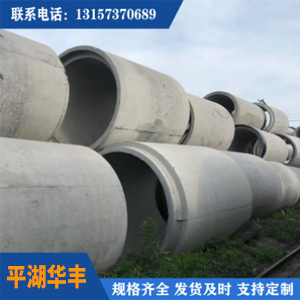 浙江平湖水泥瓦管土管素無筋管18寸規格齊全尺寸標準 水泥磚廠家