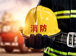 西门子消防设备厂家带来10条消防常识