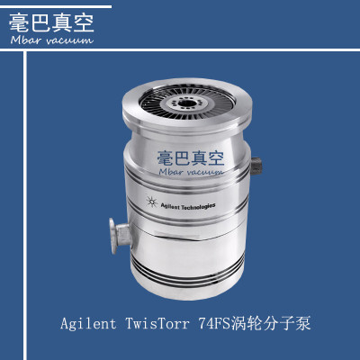 Agilent TwisTorr 74FS 渦輪分子泵  70 L/s