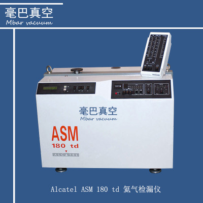 維修供應 Alcatel ASM180系列氦質譜檢漏儀