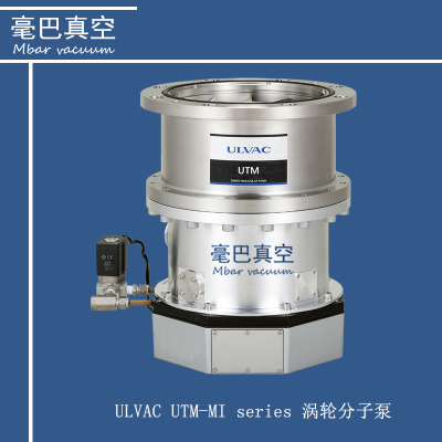 ULVAC UTM-MI 系列渦輪分子泵 UTM1200A UTM1600A UTM2300A/3400A