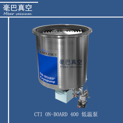 全新供应 CTI ON-BOARD 400低温泵 冷泵 CRYO PUMP 低温冷凝泵