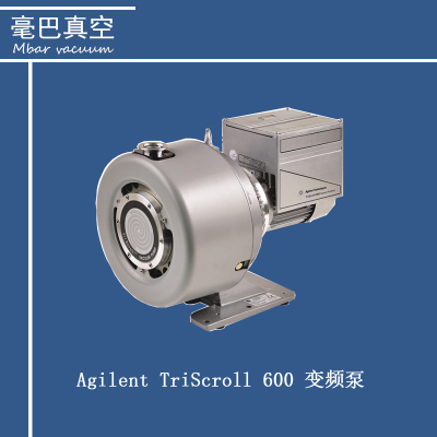 Agilent TriScroll 600 變頻泵