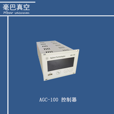 Agilent  AGC-100/AGD-100 真空计控制器